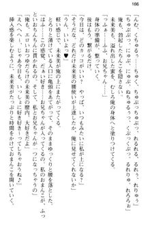 お兄ちゃんのことが好きすぎていっぱい性教育されたの!, 日本語