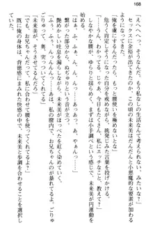 お兄ちゃんのことが好きすぎていっぱい性教育されたの!, 日本語