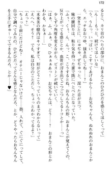 お兄ちゃんのことが好きすぎていっぱい性教育されたの!, 日本語