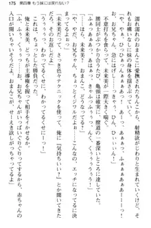 お兄ちゃんのことが好きすぎていっぱい性教育されたの!, 日本語