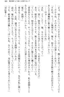 お兄ちゃんのことが好きすぎていっぱい性教育されたの!, 日本語