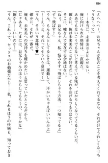 お兄ちゃんのことが好きすぎていっぱい性教育されたの!, 日本語