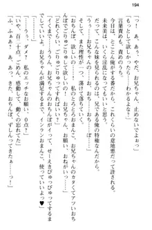 お兄ちゃんのことが好きすぎていっぱい性教育されたの!, 日本語