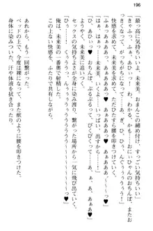 お兄ちゃんのことが好きすぎていっぱい性教育されたの!, 日本語