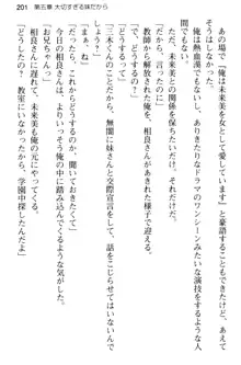 お兄ちゃんのことが好きすぎていっぱい性教育されたの!, 日本語