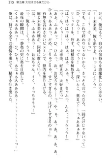 お兄ちゃんのことが好きすぎていっぱい性教育されたの!, 日本語