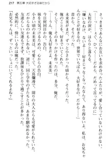 お兄ちゃんのことが好きすぎていっぱい性教育されたの!, 日本語