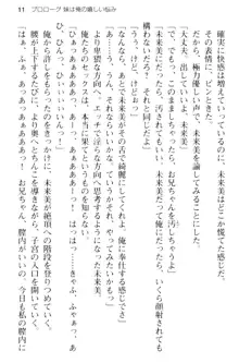 お兄ちゃんのことが好きすぎていっぱい性教育されたの!, 日本語