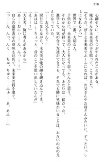 お兄ちゃんのことが好きすぎていっぱい性教育されたの!, 日本語