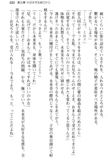 お兄ちゃんのことが好きすぎていっぱい性教育されたの!, 日本語