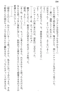 お兄ちゃんのことが好きすぎていっぱい性教育されたの!, 日本語