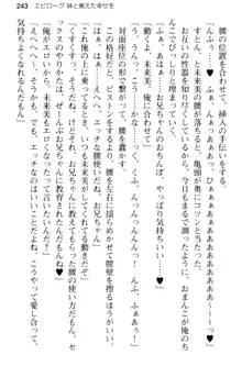 お兄ちゃんのことが好きすぎていっぱい性教育されたの!, 日本語