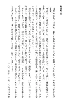 お兄ちゃんのことが好きすぎていっぱい性教育されたの!, 日本語