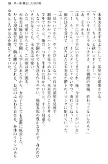 お兄ちゃんのことが好きすぎていっぱい性教育されたの!, 日本語