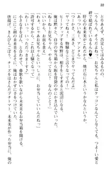 お兄ちゃんのことが好きすぎていっぱい性教育されたの!, 日本語