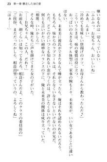 お兄ちゃんのことが好きすぎていっぱい性教育されたの!, 日本語