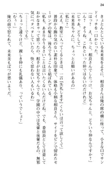 お兄ちゃんのことが好きすぎていっぱい性教育されたの!, 日本語