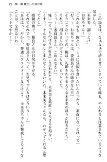 お兄ちゃんのことが好きすぎていっぱい性教育されたの!, 日本語