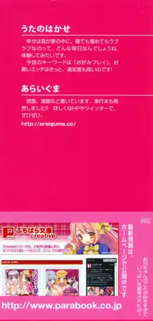 お兄ちゃんのことが好きすぎていっぱい性教育されたの!, 日本語