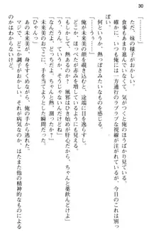 お兄ちゃんのことが好きすぎていっぱい性教育されたの!, 日本語