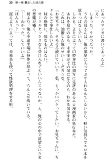 お兄ちゃんのことが好きすぎていっぱい性教育されたの!, 日本語