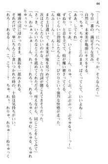 お兄ちゃんのことが好きすぎていっぱい性教育されたの!, 日本語