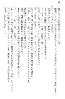 お兄ちゃんのことが好きすぎていっぱい性教育されたの!, 日本語