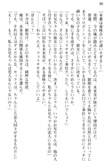 お兄ちゃんのことが好きすぎていっぱい性教育されたの!, 日本語