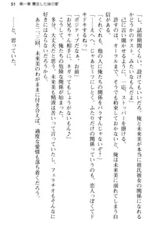 お兄ちゃんのことが好きすぎていっぱい性教育されたの!, 日本語