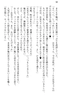 お兄ちゃんのことが好きすぎていっぱい性教育されたの!, 日本語