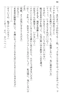 お兄ちゃんのことが好きすぎていっぱい性教育されたの!, 日本語