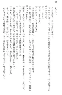 お兄ちゃんのことが好きすぎていっぱい性教育されたの!, 日本語