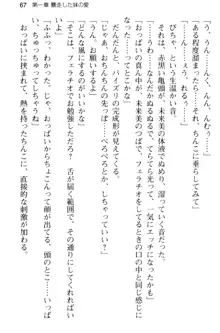 お兄ちゃんのことが好きすぎていっぱい性教育されたの!, 日本語