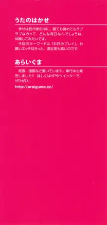 お兄ちゃんのことが好きすぎていっぱい性教育されたの!, 日本語