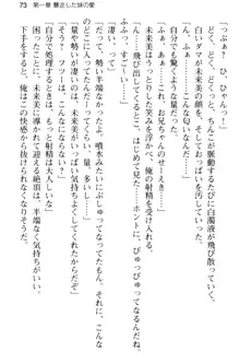 お兄ちゃんのことが好きすぎていっぱい性教育されたの!, 日本語