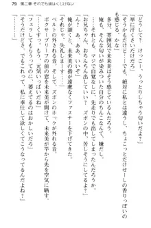 お兄ちゃんのことが好きすぎていっぱい性教育されたの!, 日本語