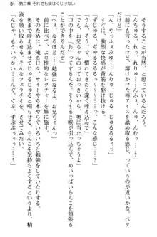 お兄ちゃんのことが好きすぎていっぱい性教育されたの!, 日本語