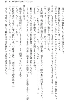 お兄ちゃんのことが好きすぎていっぱい性教育されたの!, 日本語