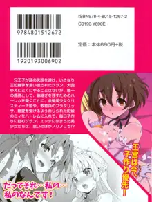 子作りしたい美少女たちが現れたのでセックスハーレムを作ることに決めました, 日本語