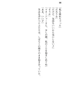 清純アイドルの秘密のエロさを知っているのは俺だけ!?, 日本語