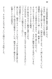 清純アイドルの秘密のエロさを知っているのは俺だけ!?, 日本語