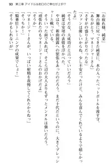 清純アイドルの秘密のエロさを知っているのは俺だけ!?, 日本語