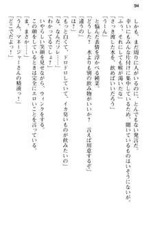 清純アイドルの秘密のエロさを知っているのは俺だけ!?, 日本語