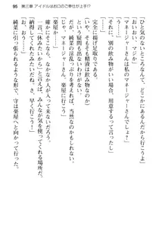 清純アイドルの秘密のエロさを知っているのは俺だけ!?, 日本語