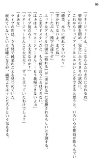 清純アイドルの秘密のエロさを知っているのは俺だけ!?, 日本語