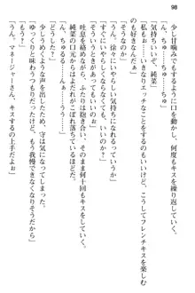 清純アイドルの秘密のエロさを知っているのは俺だけ!?, 日本語