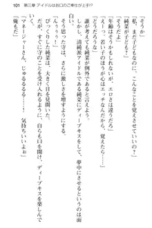 清純アイドルの秘密のエロさを知っているのは俺だけ!?, 日本語