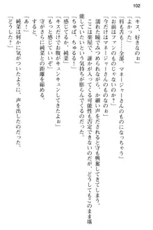 清純アイドルの秘密のエロさを知っているのは俺だけ!?, 日本語