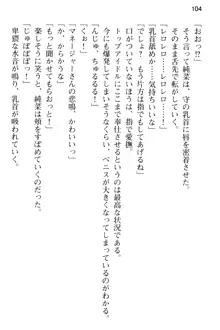 清純アイドルの秘密のエロさを知っているのは俺だけ!?, 日本語