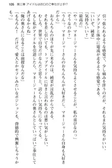 清純アイドルの秘密のエロさを知っているのは俺だけ!?, 日本語